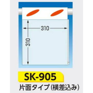 �݉����W�� �邵��V�W�� �y�����|�P�b�g�t�z �Жʃ^�C�v(��������) 430×320mm SK-905 A4�^�e�E���R���p