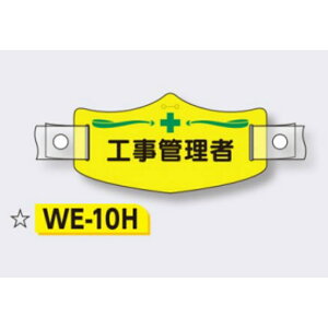 X yHǗҁz eX C[X wbgpoht 75×145mm WE-10H