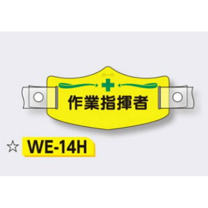 X yƎwҁz eX C[X wbgpoht 75×145mm WE-14H