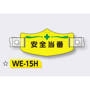 X ySԁz eX C[X wbgpoht 75×145mm WE-15H