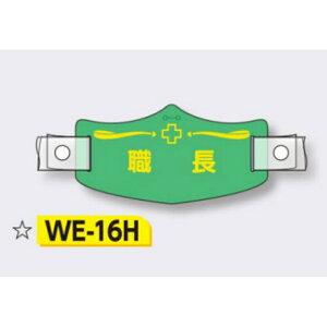 X yEz eX C[X wbgpoht 75×145mm WE-16H