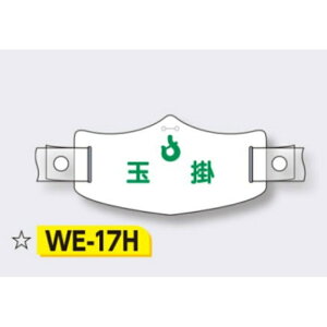 X yʊ|z eX C[X wbgpoht 75×145mm WE-17H