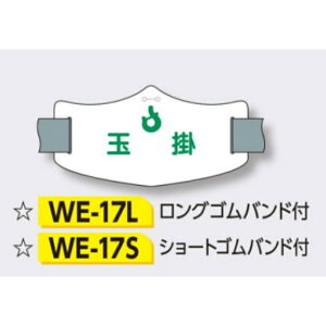 �S���o���h���r�� �y�ʊ|�z e�r�� �C�[�r�� �V���[�g�S���o���h�t 75×145mm WE-17S