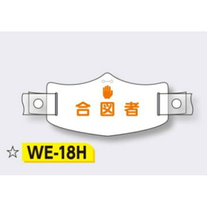 X y}ҁz eX C[X wbgpoht 75×145mm WE-18H