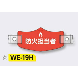 X yhΒSҁz eX C[X wbgpoht 75×145mm WE-19H