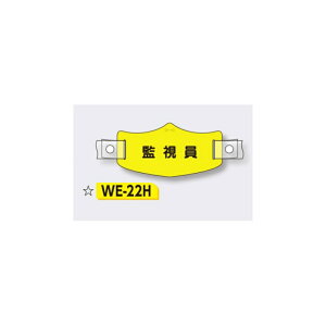 X yĎz eX C[X wbgpoht 75×145mm WE-22H