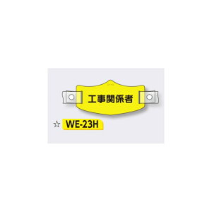 X yH֌Wҁz eX C[X wbgpoht 75×145mm WE-23H