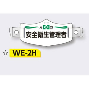 X ySqǗҁz eX C[X wbgpoht 75×145mm WE-2H