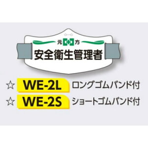 �S���o���h���r�� �y�������S�q���Ǘ��ҁz e�r�� �C�[�r�� �V���[�g�S���o���h�t 75×145mm WE-2S