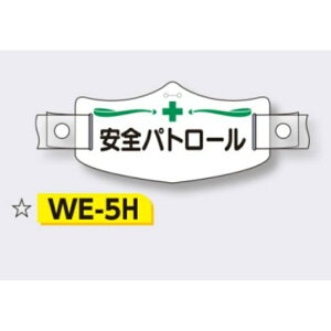 X ySpg[z eX C[X wbgpoht 75×145mm WE-5H