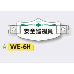 X ySz eX C[X wbgpoht 75×145mm WE-6H