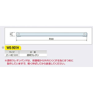 �y���|�C���g�o�b�N��P2�{20��23���܂Łze�X�͗p �w�����b�g�p�����o���h WE-901H