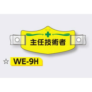 X yCZpҁz eX C[X wbgpoht 75×145mm WE-9H