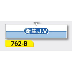 y_tf[1|Cg5{zr yqJ.Vz wA U[ 90×390mm 762-B