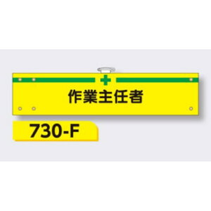 �r�� �y��Ǝ�C�ҁz �r�j�[���J�o�[�t �t�F���g �]�ʈ�� 90×400mm 730-F