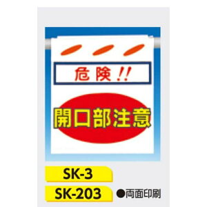 ݉W 邵VW y댯!!JӁz 550×450mm SK-203 ʈ Ռ^[|