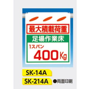 ݉W 邵VW yőύډ׏d Ə1Xp400Kgz 550×450mm SK-214A ʈ Ռ^[|