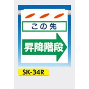 ݉W 邵VW y̐揸~Ki(E)z 550×450mm SK-34R