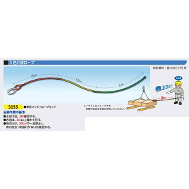 楽天市場 玉掛け 介錯 ロープの通販