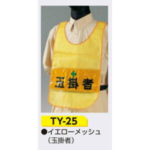 S`bL yʊ|ҁz iCbV Px˃V[g CG[ TY-25