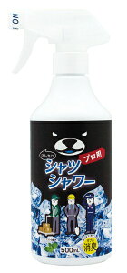 �v���p �Ђ���V���c�V�����[500ml ��p�X�v���[ CN8103 �ɗ⊴ ���L ���� �M���Ǒ΍� �����H�[