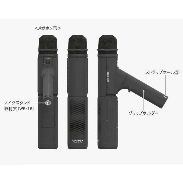 楽天市場】マイク型拡声器 MDS-100 3WAY スピーカー付きマイク 