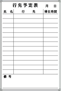 �z���C�g�{�[�h �s��\��\ F-6W 900×600mm �A���~�g�d�グ ���󂯕t�� �݂����t��