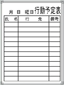 �z���C�g�{�[�h �s��\��\ F-11W 600×450mm �A���~�g�d�グ ���󂯕t�� �݂����t��