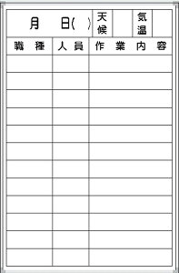 �z���C�g�{�[�h ��Ɨ\��\ D-7W 900×600mm �A���~�g�d�グ ���󂯕t�� �݂����t��