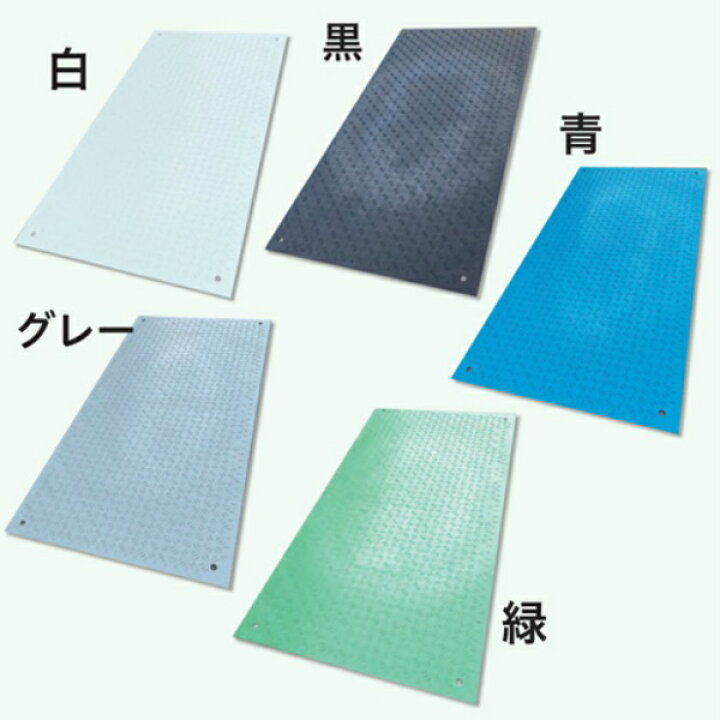楽天市場 法人限定 イベント用樹脂製敷板 Wターフ 3 6 910mm 10mm 厚み8mm 養生用 プラシキ 滑り止め 足場 観光 畦道 歩行者通路 疲労軽減 Wボードシリーズ ゴムマット ウッドプラスチックテクノロジー Diban ぬかるみ でこぼこ 敷く 板 農道 あぜ道 砂利 泥道 地面