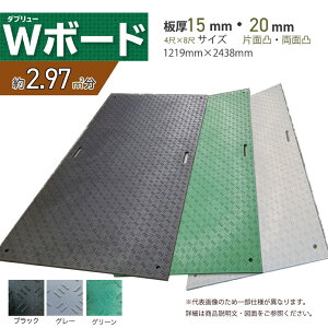 y1E10ZbgzyЖʓʁEʓʁzW{[h4×8 {p~  15mm 20mm TCY 1219mm × 2438mm _u[{[h 茊 2 NETIS CG-150003-VE d 39kg őԗ׏d120g EbhvX