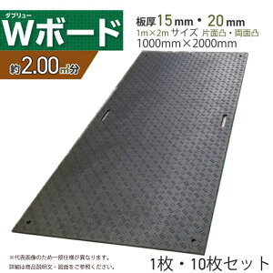 y1E10ZbgzyЖʓʁEʓʁzW{[h1m×2m {p~  15mm 20mm TCY 1000mm × 2000mm _u[{[h 茊 2 NETIS CG-150003-VE d 27kg őԗ׏d120g Ebhv