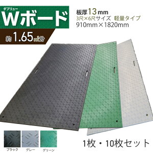 y}\ԃ|Cg2{179܂Łzy1E10ZbgzyЖʓʁzyW{[h3×6 {p~  13mm TCY 910mm × 1820mm _u[{[h 茊 Ȃ NETIS CG-150003-VE d 13kg 