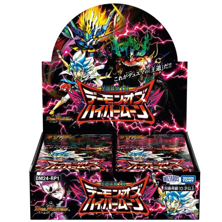 楽天市場】DM24-RP1【未開封・完全新品シュリンク付き】 デュエル デュエルマスターズ未開封シュリンク付き