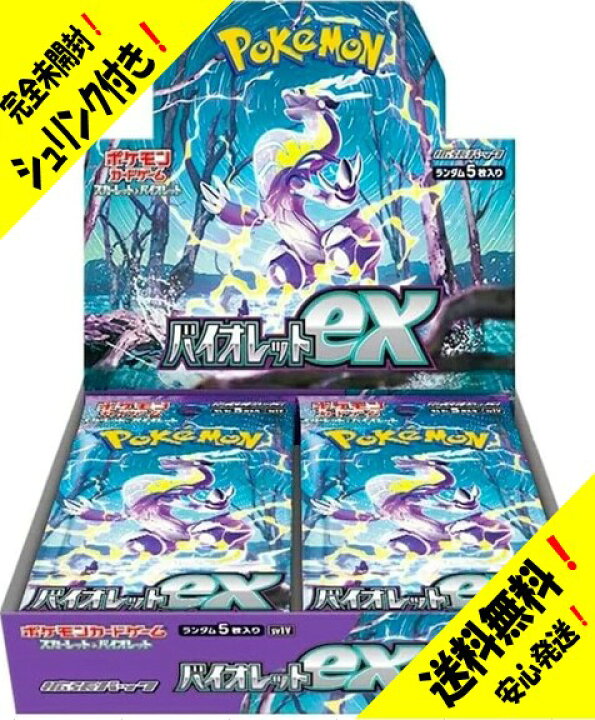 楽天市場】【新品・未開封・シュリンク付き】ポケモンカード 