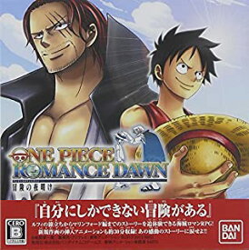 【新品】3DS　ワンピース ROMANCE DAWN 冒険の夜明け