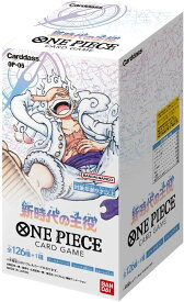 8月26日新発売！【新品・未開封・お一人様1BOX限定！早い者勝ち！】ワンピースカードゲーム OP05 ONE PIECE 新時代の主役BOX