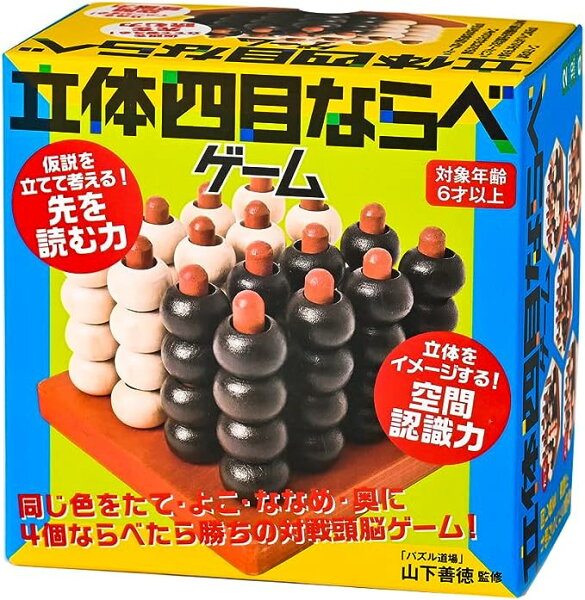 幻冬舎　 立体四目ならべゲーム 改定版