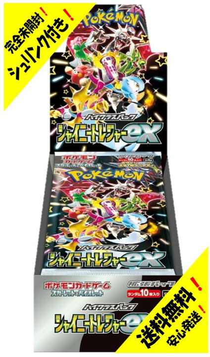 楽天市場】【新品・未開封・シュリンク付】ポケモンカード拡張パック 