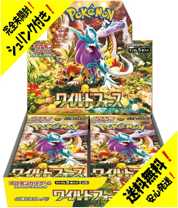 楽天市場】【シュリンク付数量限定！新品・未開封】ポケモンカード拡張 