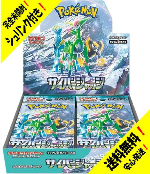 楽天市場】【シュリンク付数量限定！新品・未開封】ポケモンカード拡張  