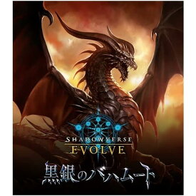 【新品・未開封】Shadow Verse EVOLVE　シャドウバースEVOLVE　黒銀のバハムートBOX（16パック入り・第2版仕様）