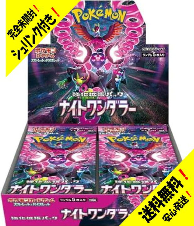 楽天市場】2024年6月7日(金)発売日！【シュリンク付数量限定！新品・未 