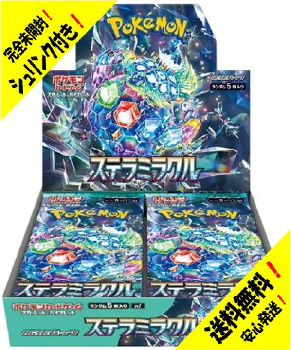 楽天市場】【シュリンク付数量限定！新品・未開封・お一人様1BOX限り 
