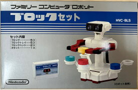 ※希少商品 お一人様限定 10個まで【未使用品】Nintendo ファミリーコンピュータ ブロックセット(ファミコン本体及びロボット別売) HVC-BLS