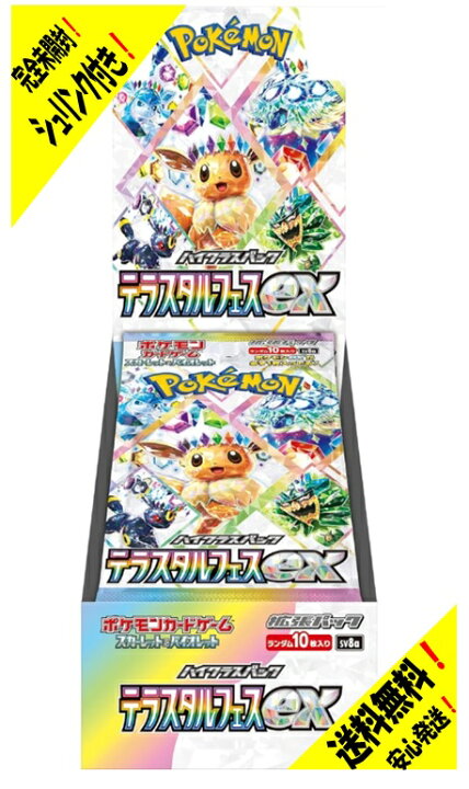 楽天市場】※数量限定再入荷【新品・未開封・シュリンク付】ポケモン 