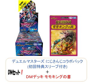 DMZbgyTX[utEVNtJBOX/Vi z fGE}X^[Y TCG DM24-EX4 BOX ɂ񂶃R{E}X^[Y uَ̒bgv{ TCG DM24-BD3 h[pY权fb