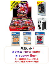 楽天市場】ロケット団の栄光 アタッシュケースセットの通販