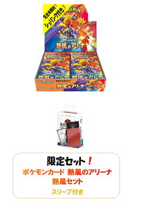 熱風のアリーナ シュリンク付きの人気商品・通販・価格比較 - 価格.com