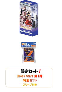 Zbg̔yViEJEll1ZbgzXross Stars(NXX^[Y) Luminous Daybreak u[X^[pbN ʃZbg